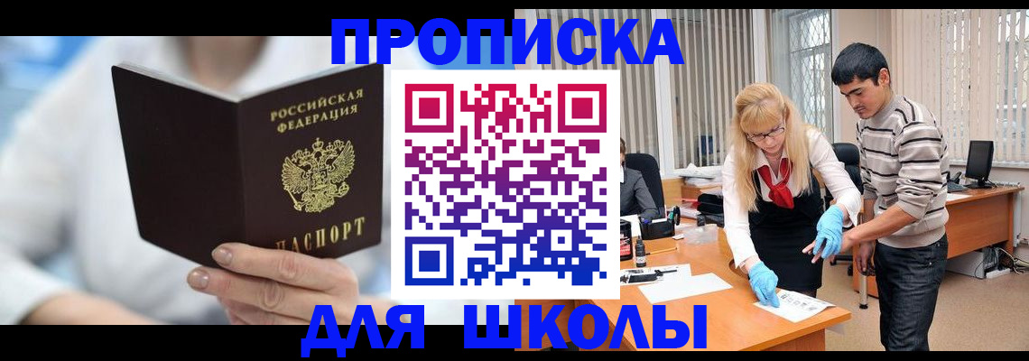 прописка гарантия в Ликино-Дулёво